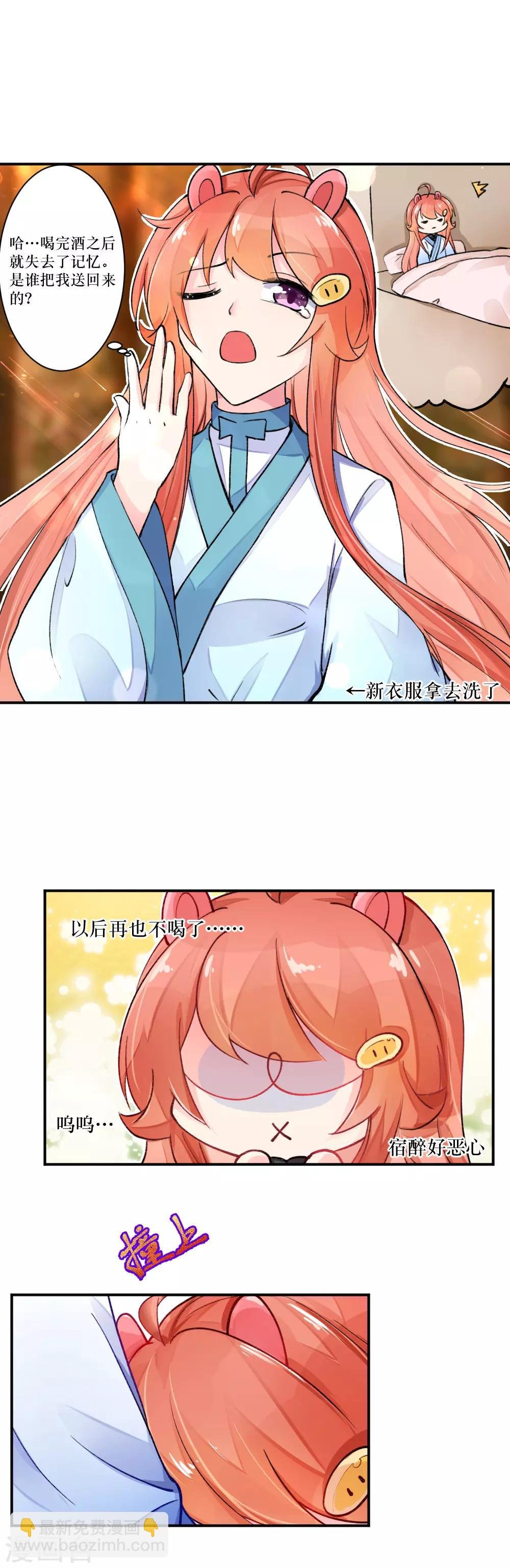 第74话 啊！这就是父爱啊！