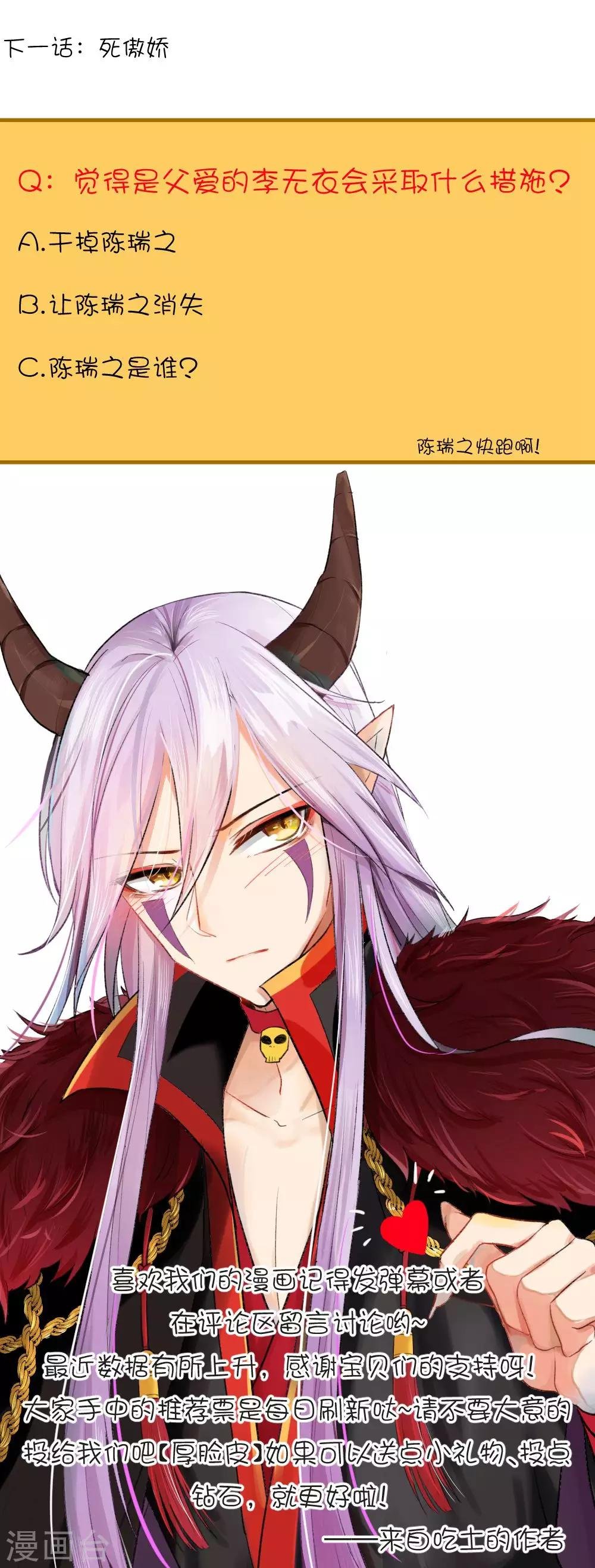 第74话 啊！这就是父爱啊！