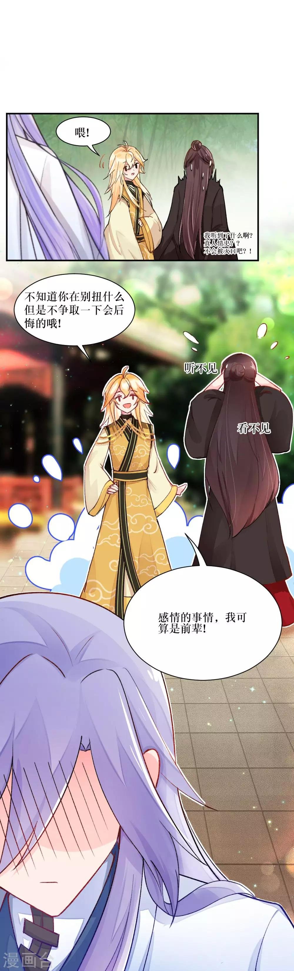 第75话 不能被发现
