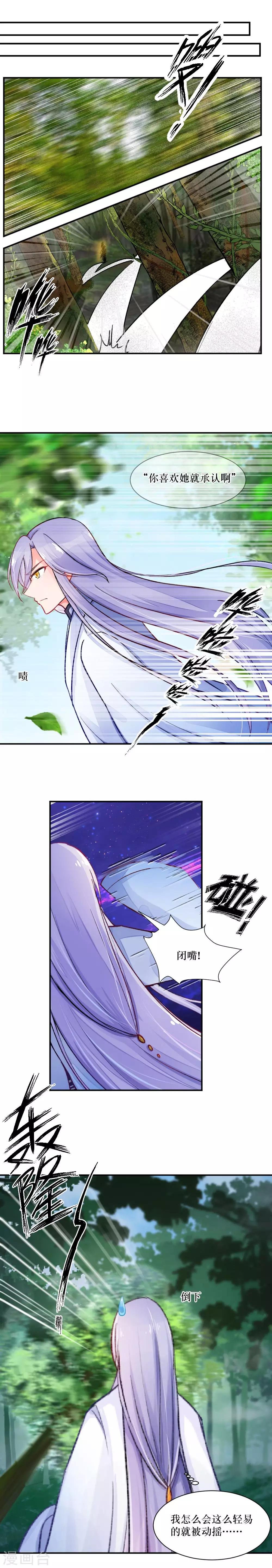 第75话 不能被发现