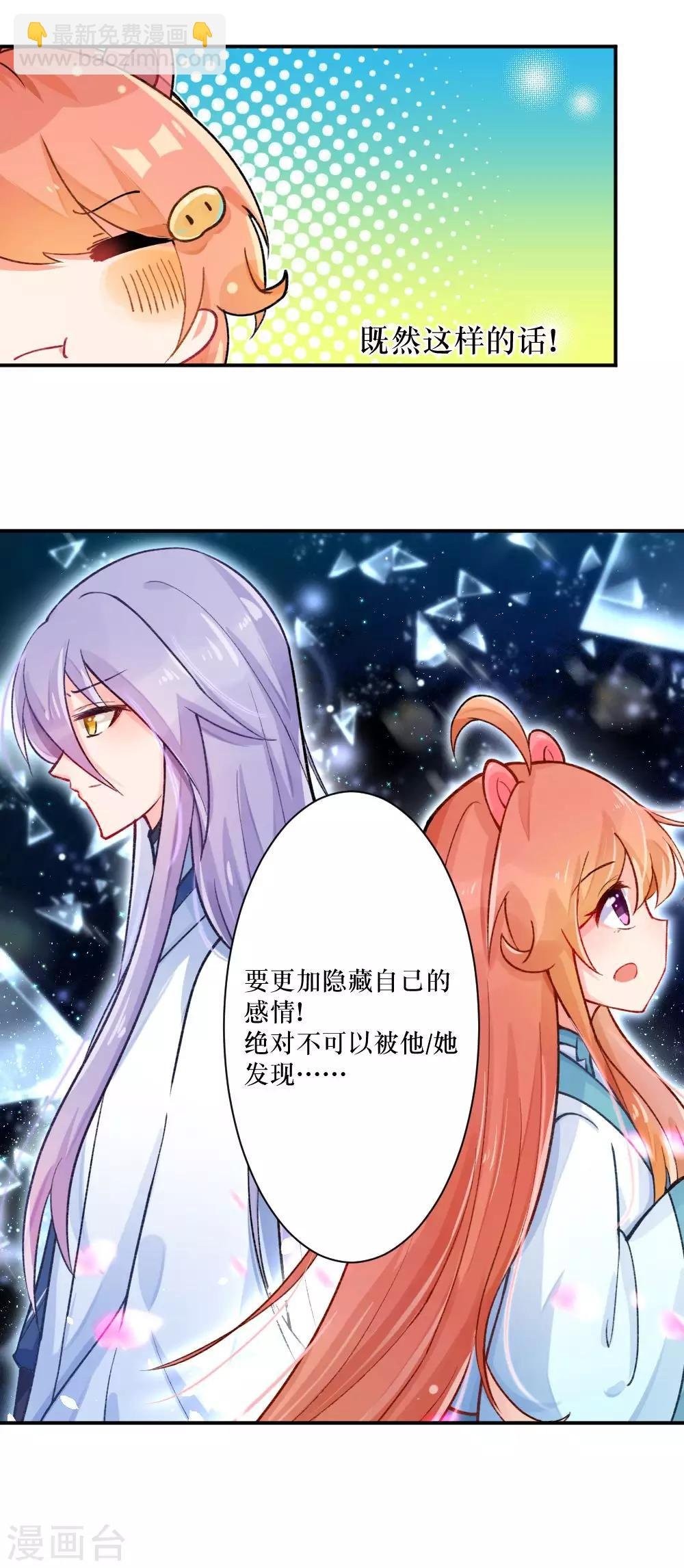 第75话 不能被发现