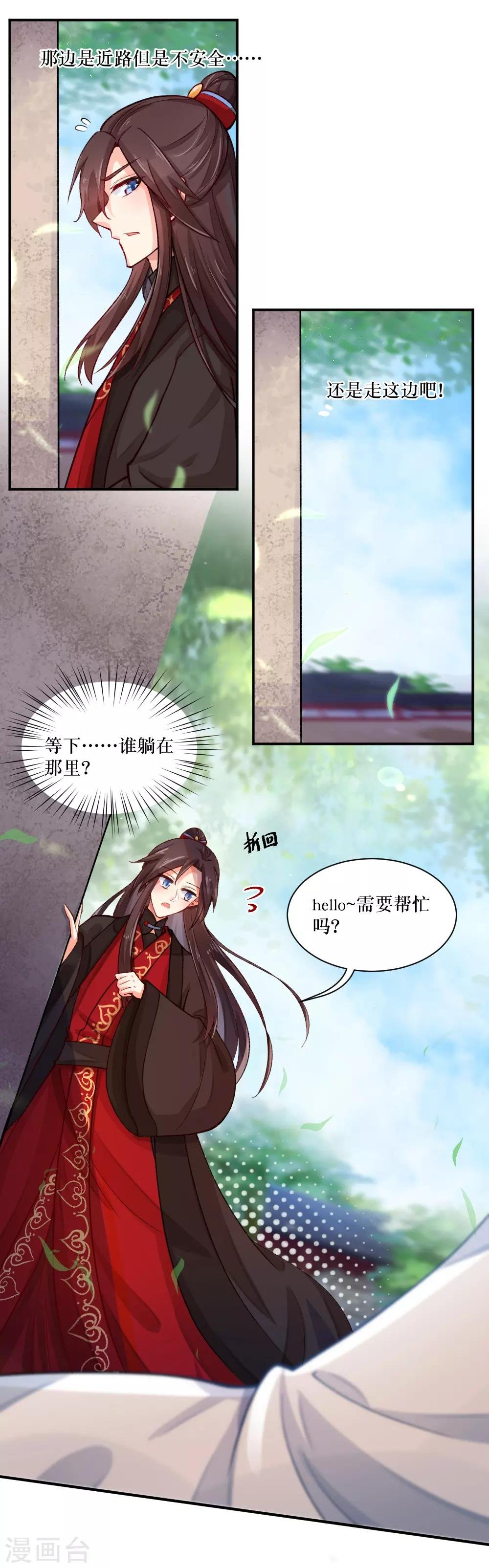 第78话 祸不单行