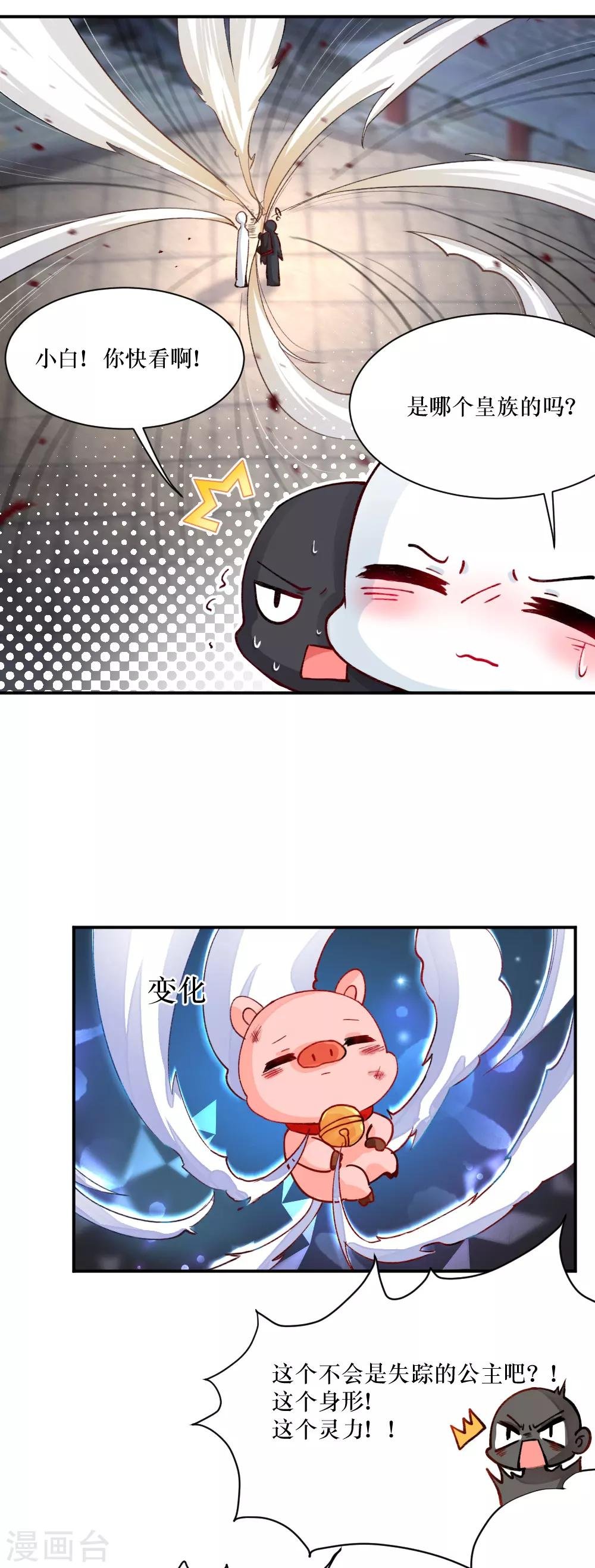 第78话 祸不单行
