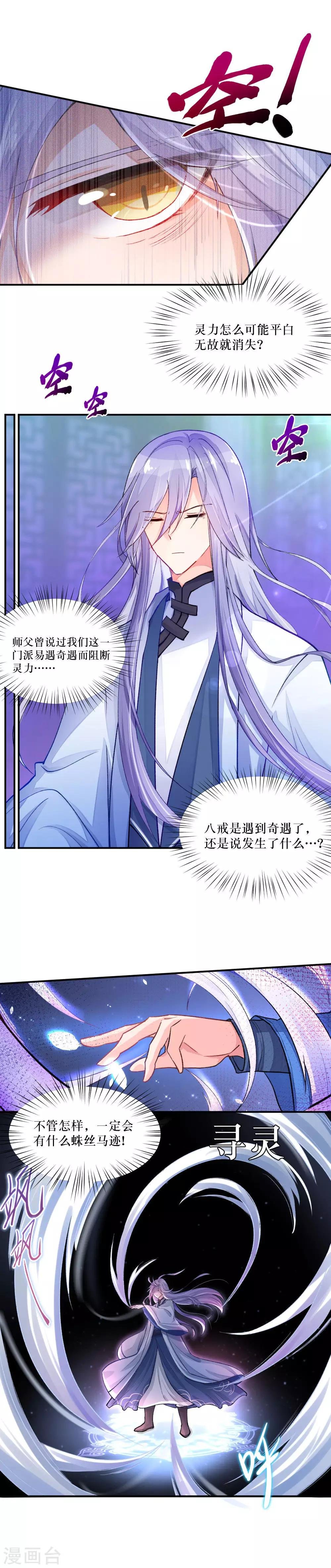第79话 不知去向