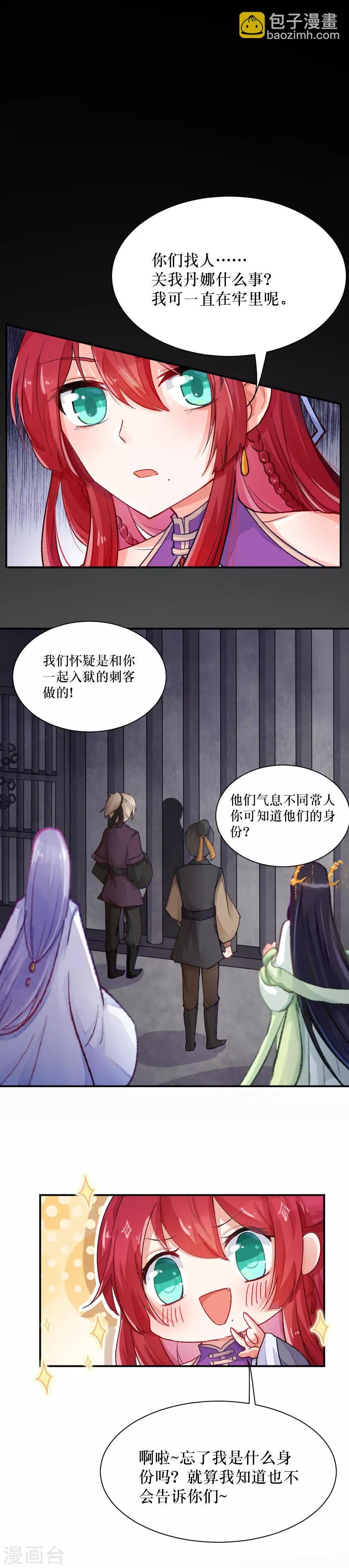 第79话 不知去向