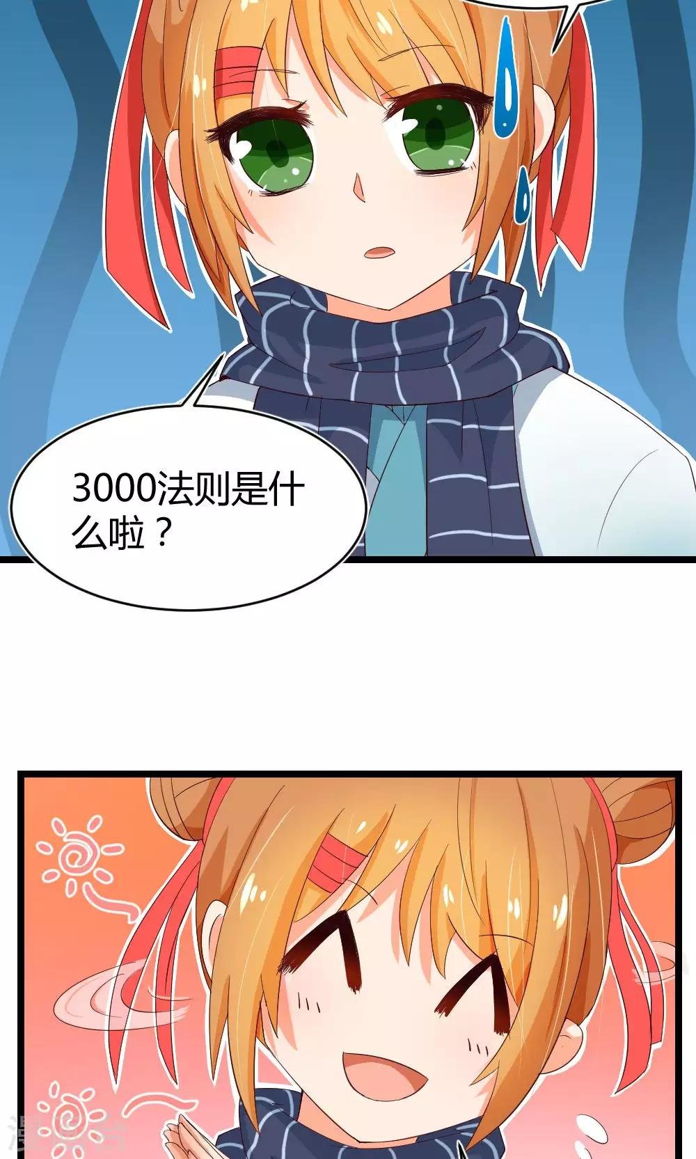 第10话 决心