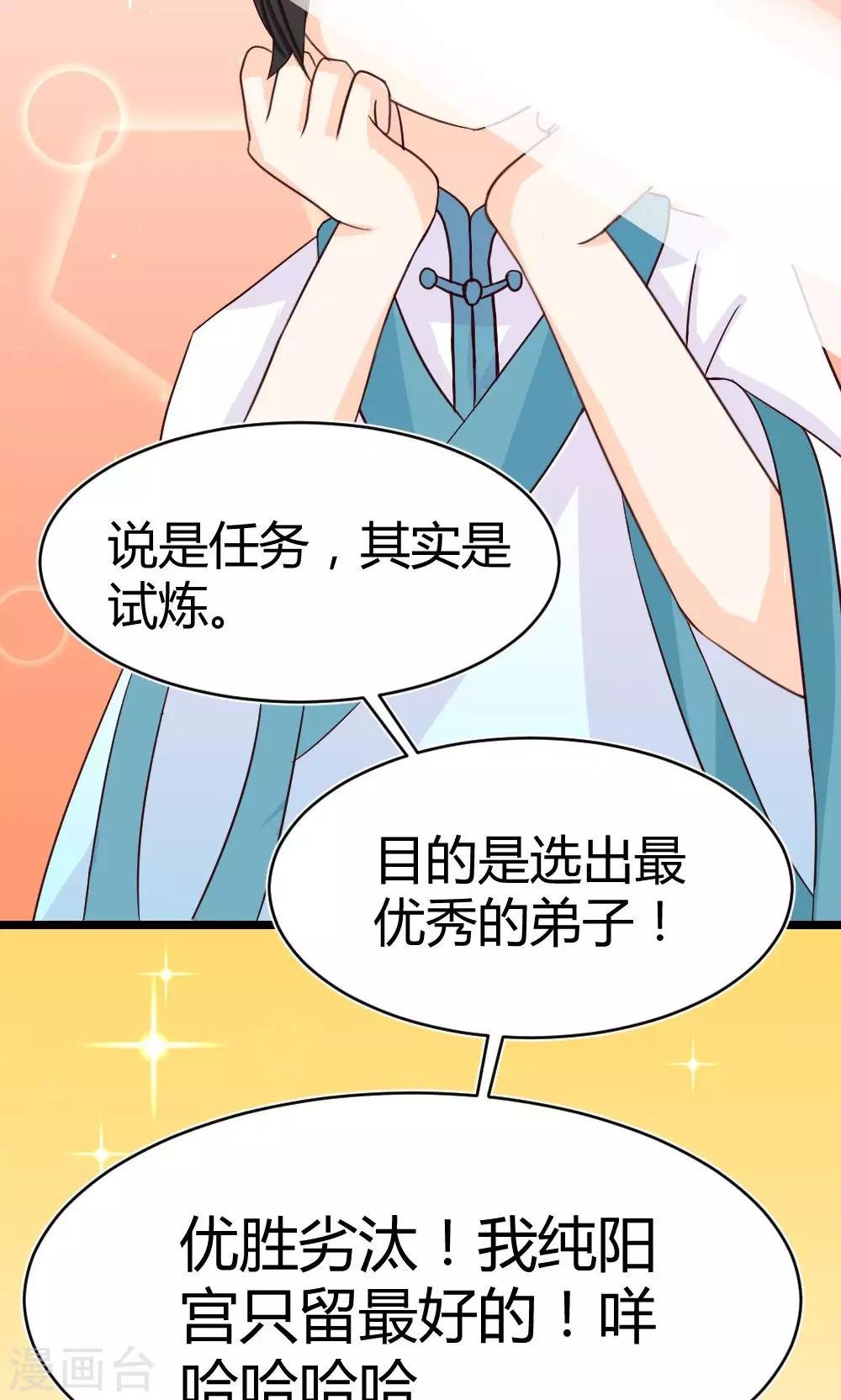 第10话 决心