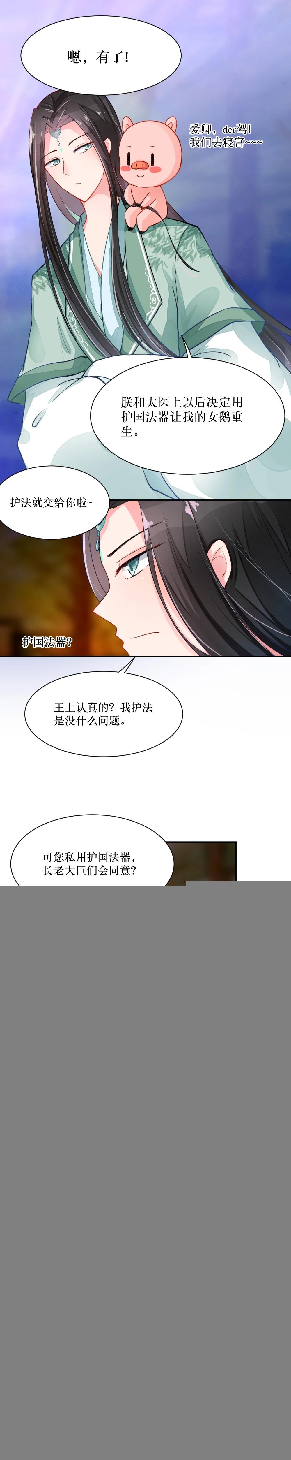 第82话 重生