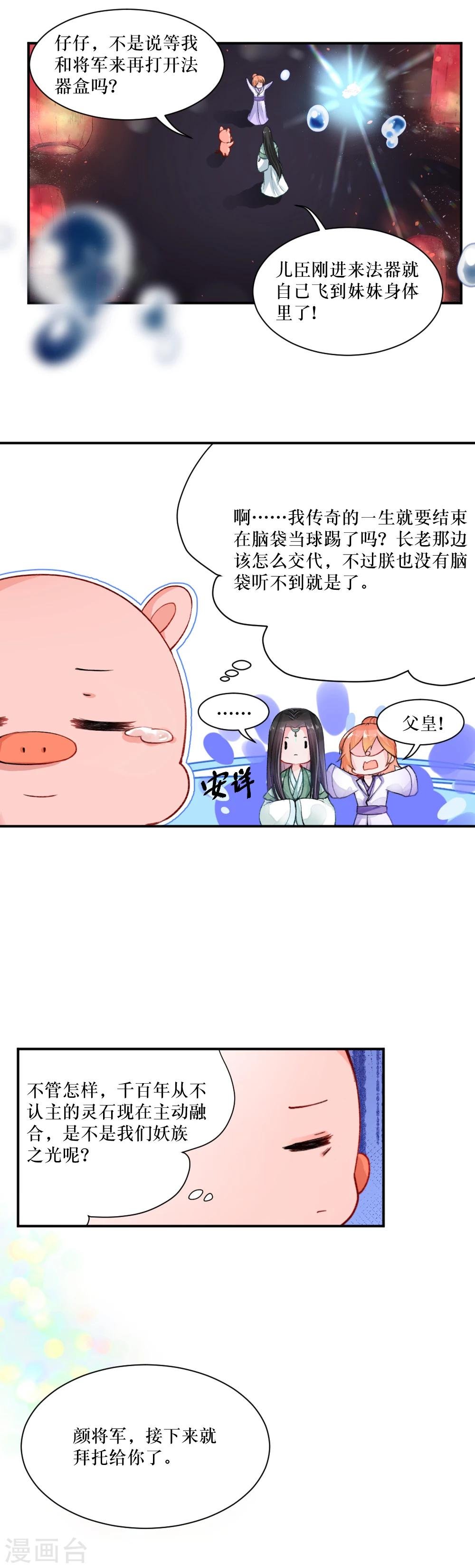 第82话 重生