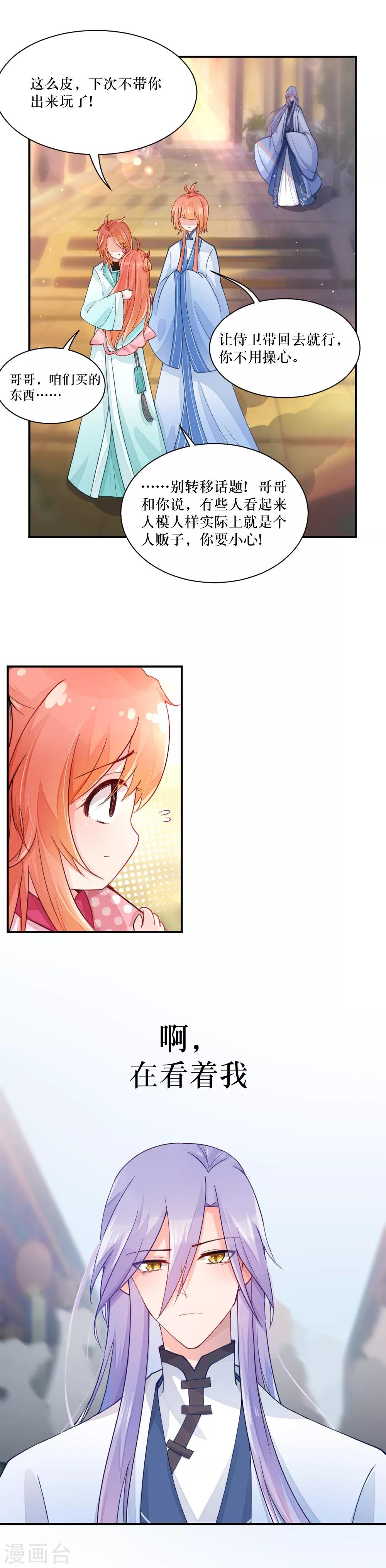 第85话 明天就要上学了呢~