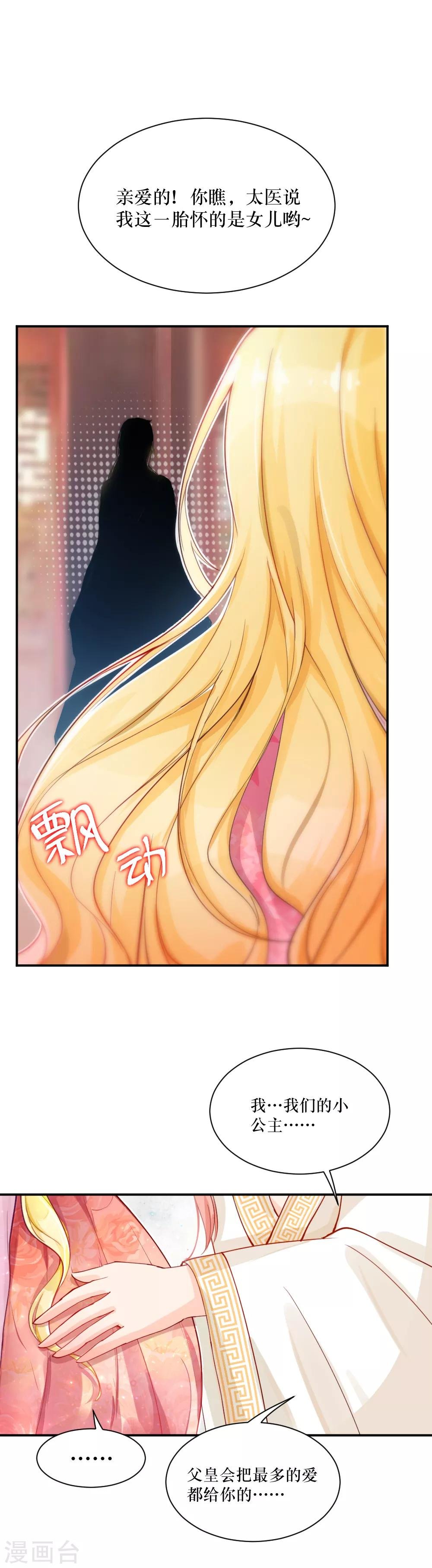 第87话 婚约者