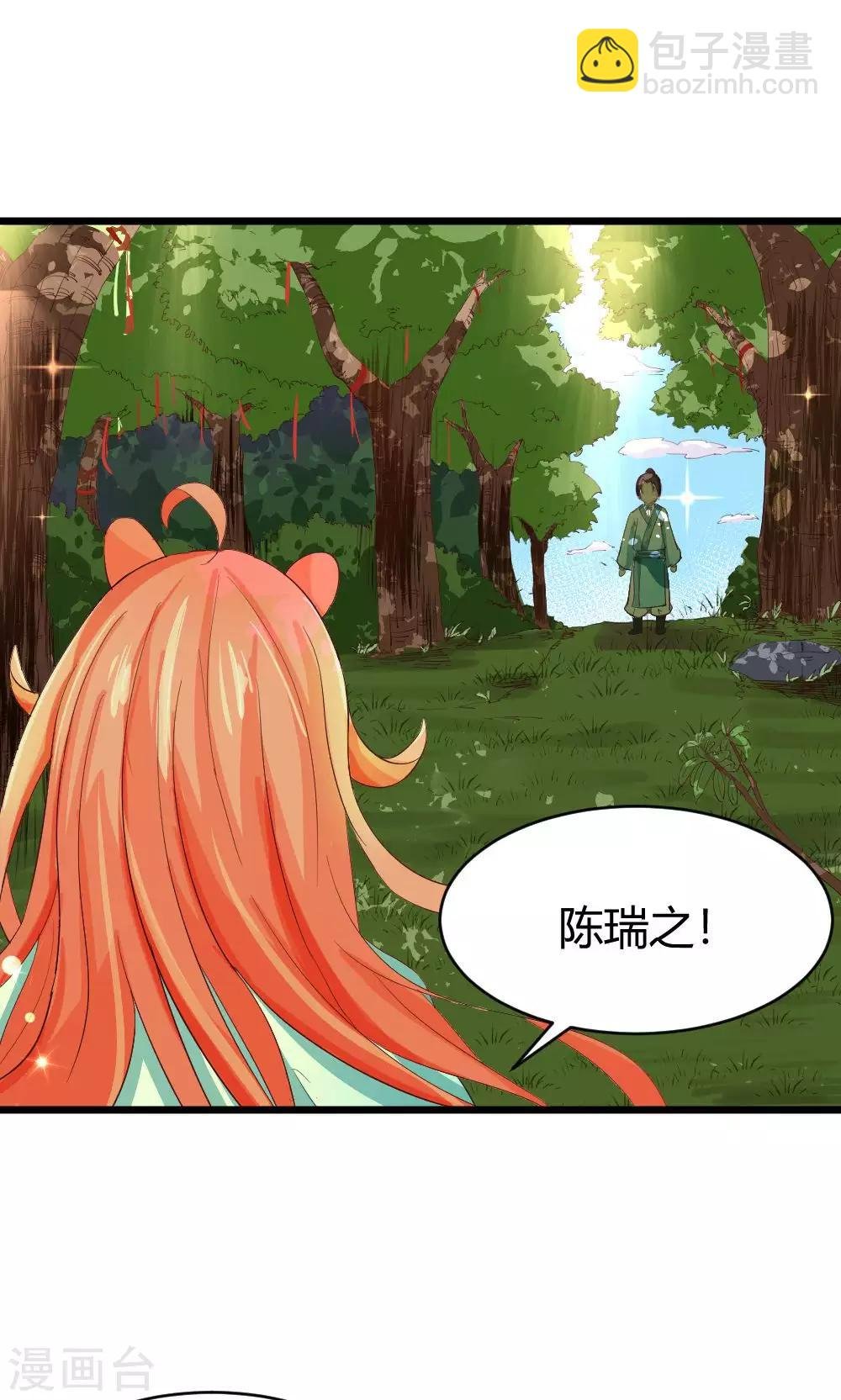 第11话 暗流