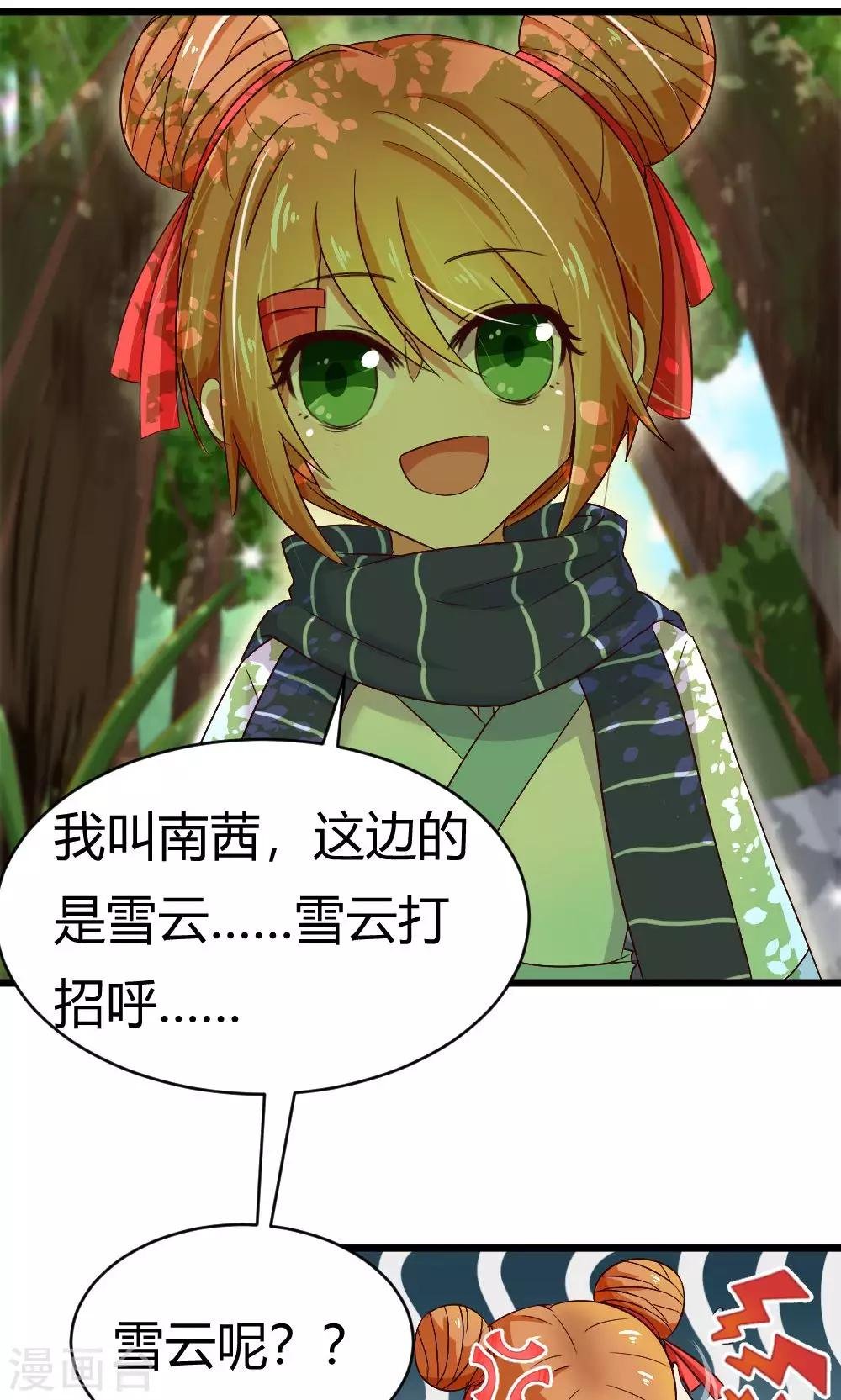 第11话 暗流