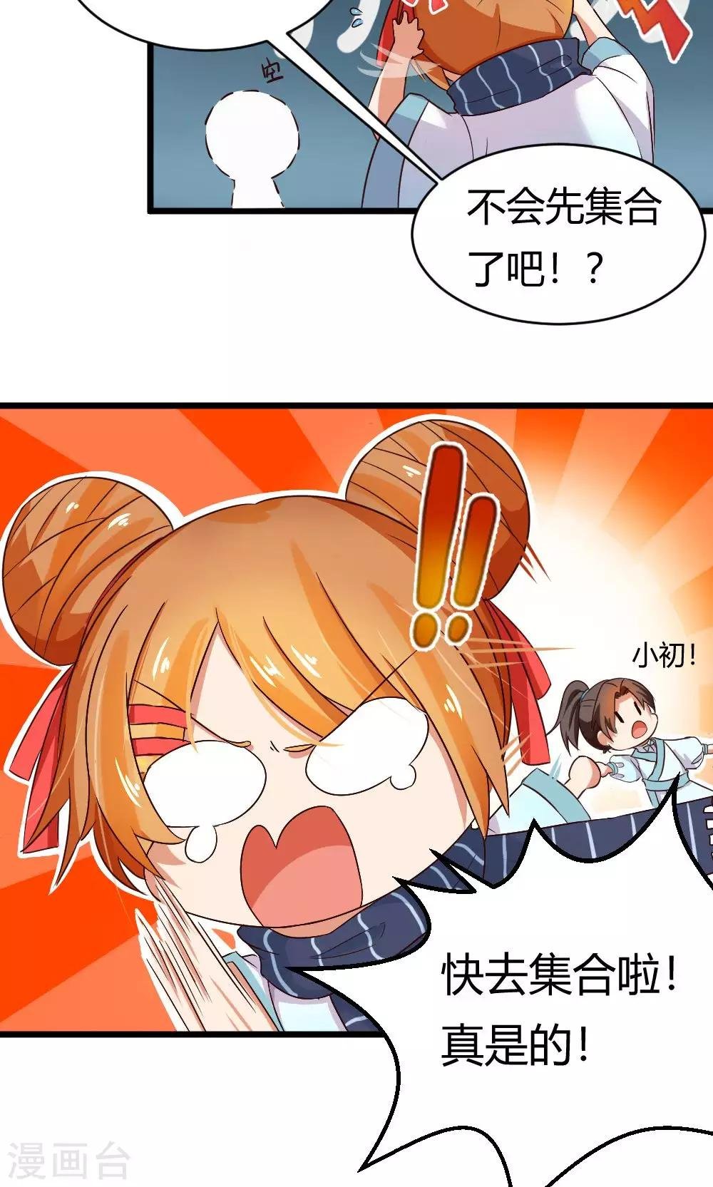 第11话 暗流
