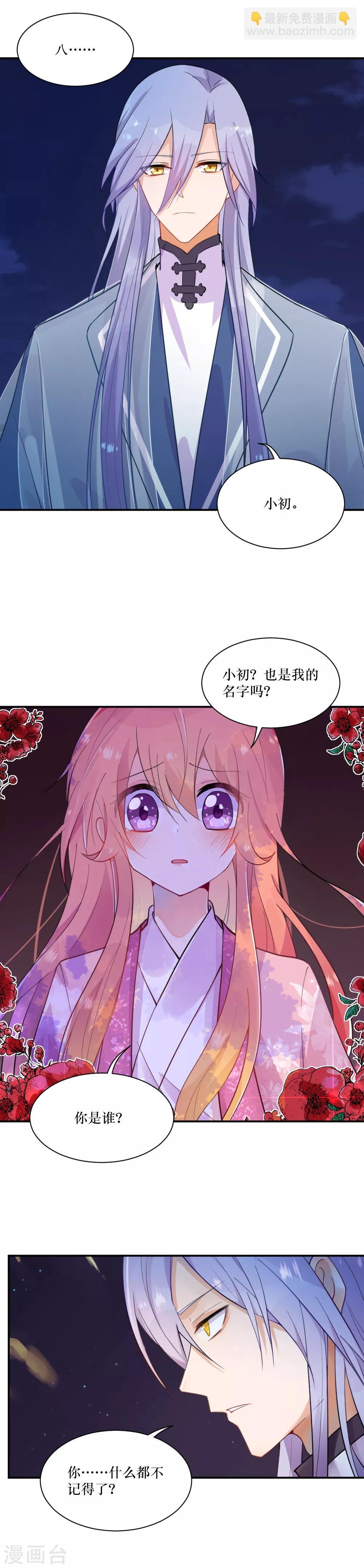 第91话 你是谁？