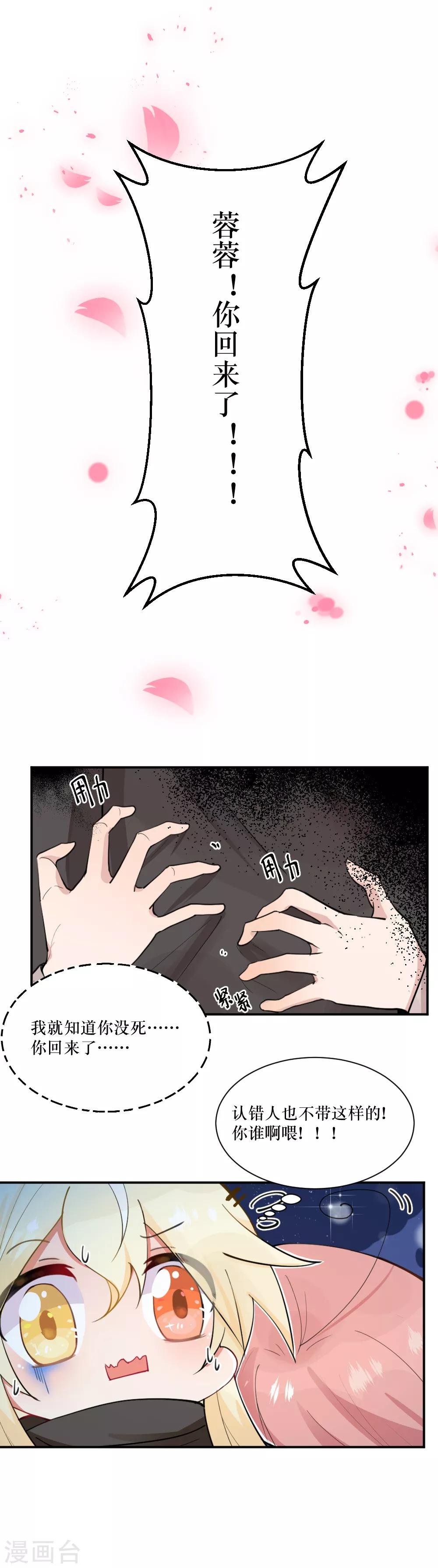 第91话 你是谁？