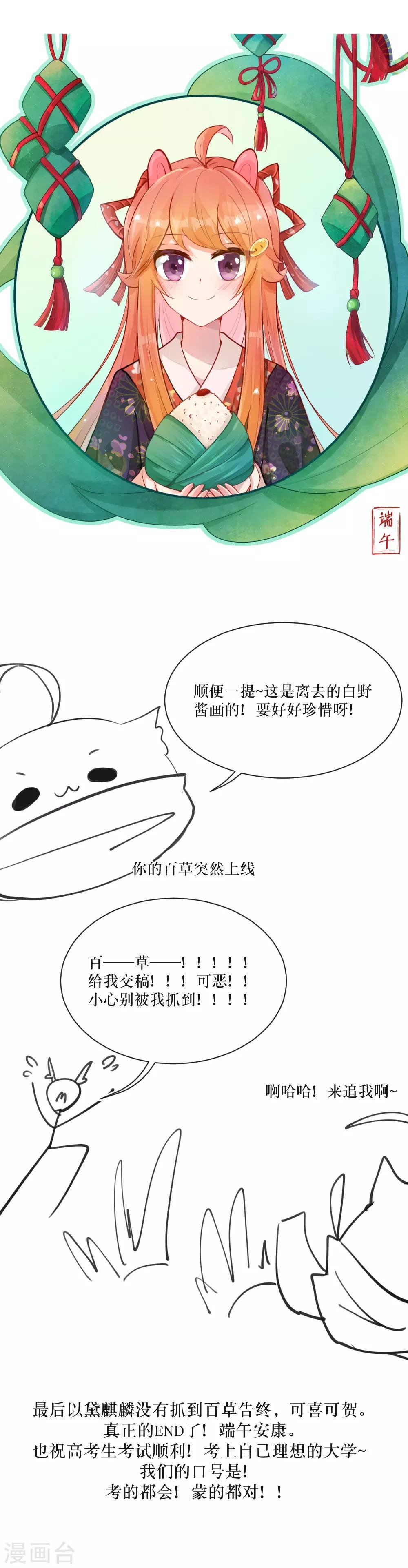 端午节贺图