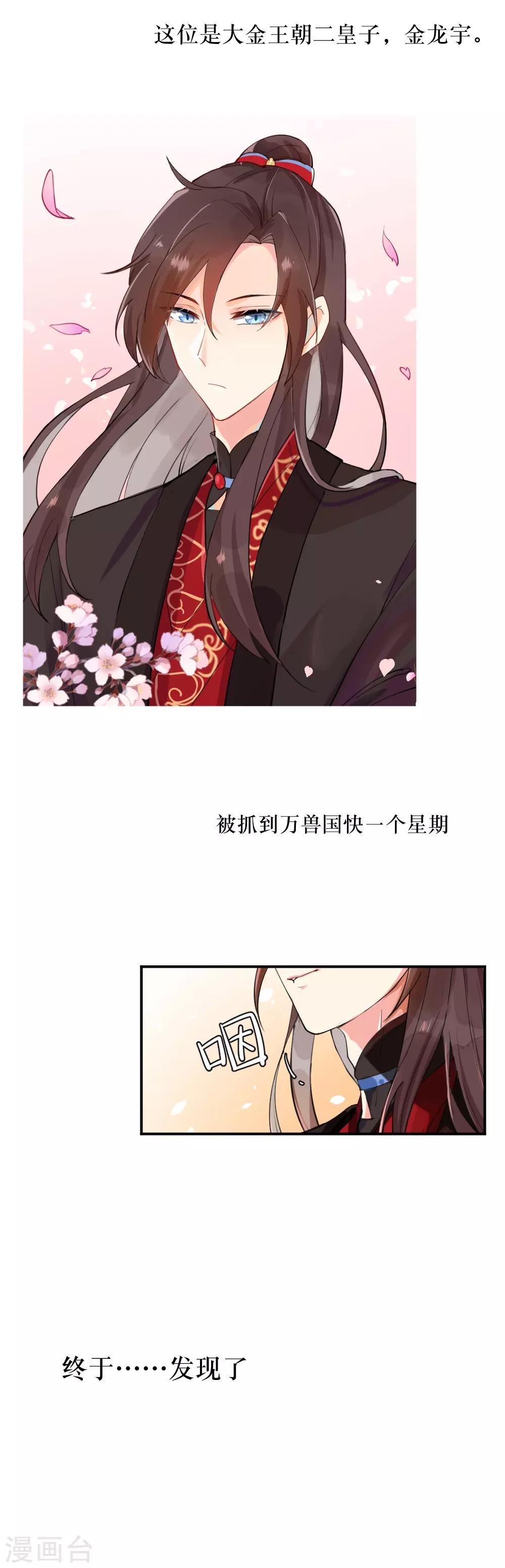 第93话 再遇故人