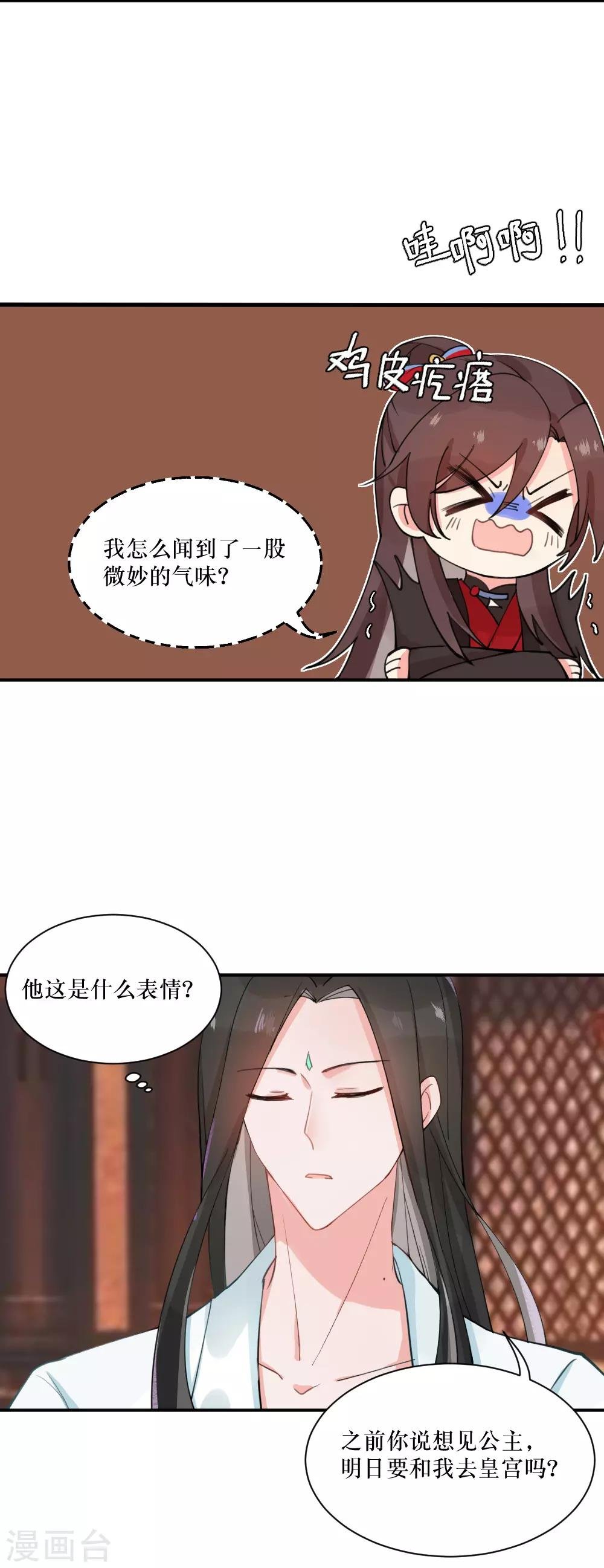 第93话 再遇故人
