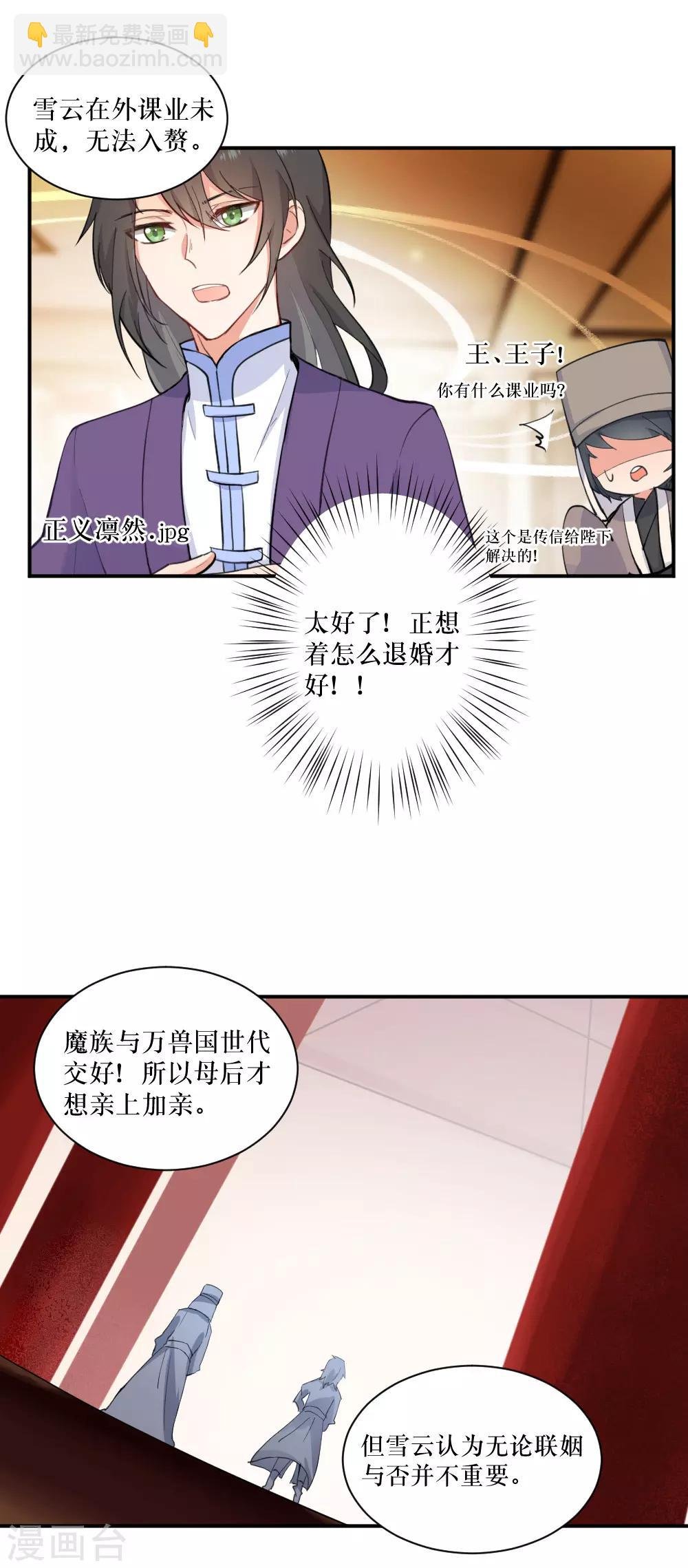 第94话 修罗场