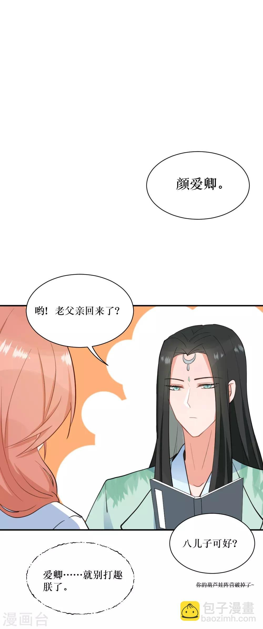 第94话 修罗场