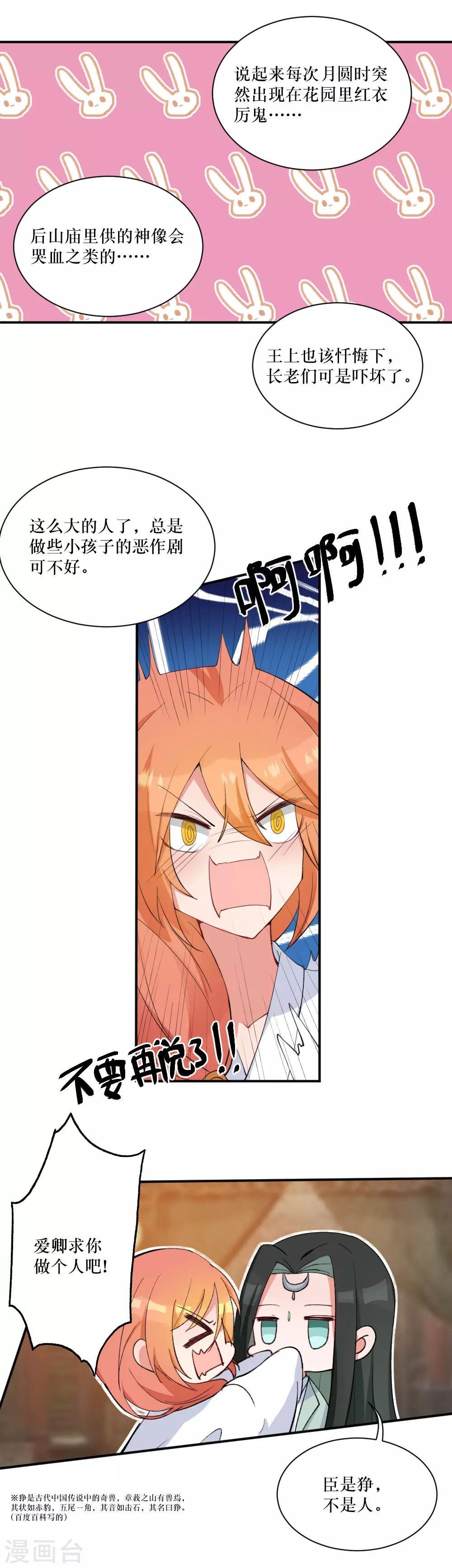 第94话 修罗场