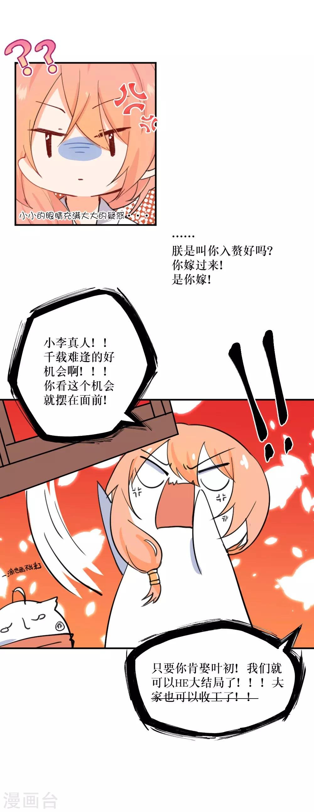 第94话 修罗场
