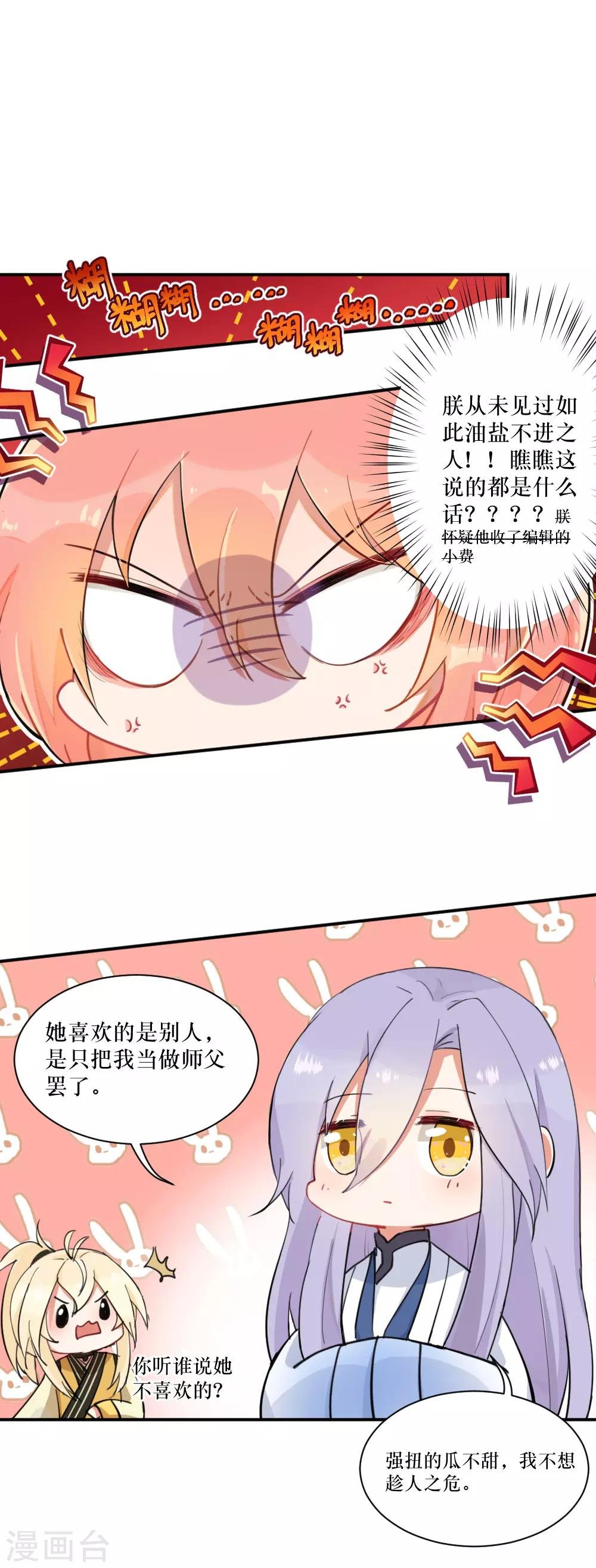 第95话 不要怂啊！是男人就表白嘛~