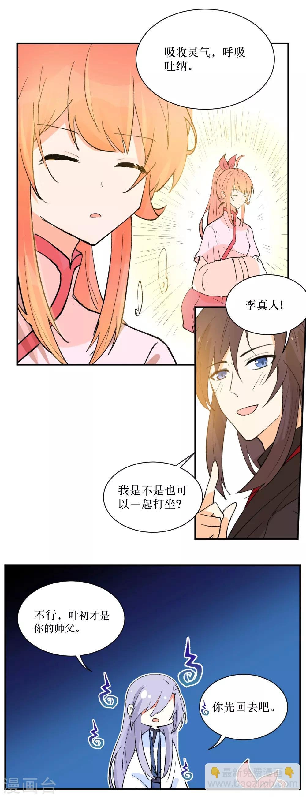 第96话 李怂怂不怂