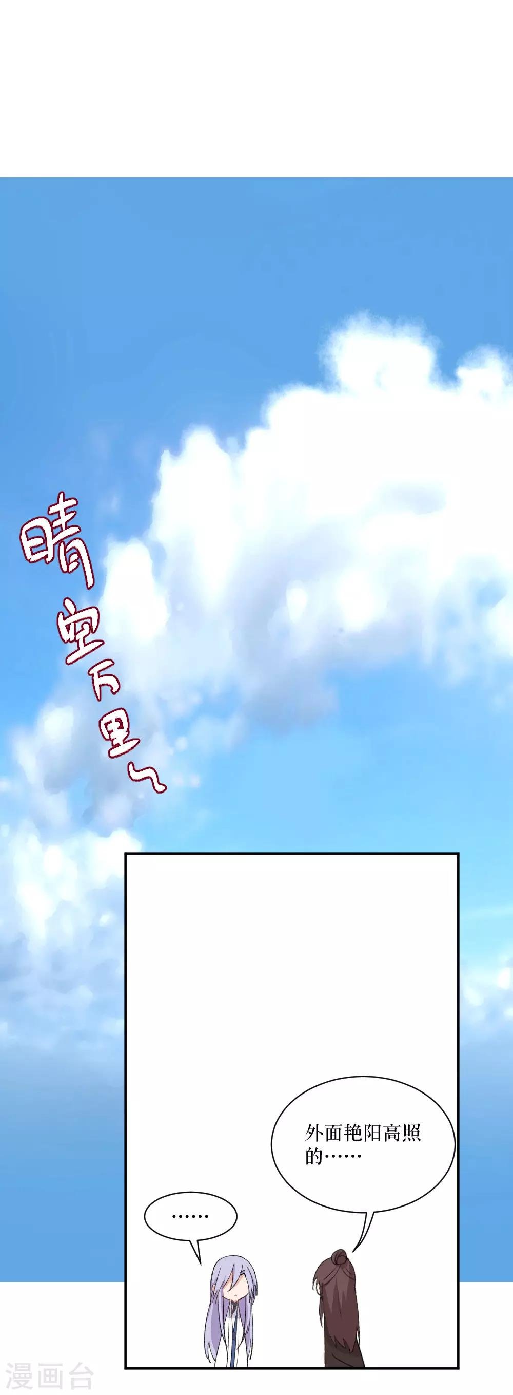 第96话 李怂怂不怂
