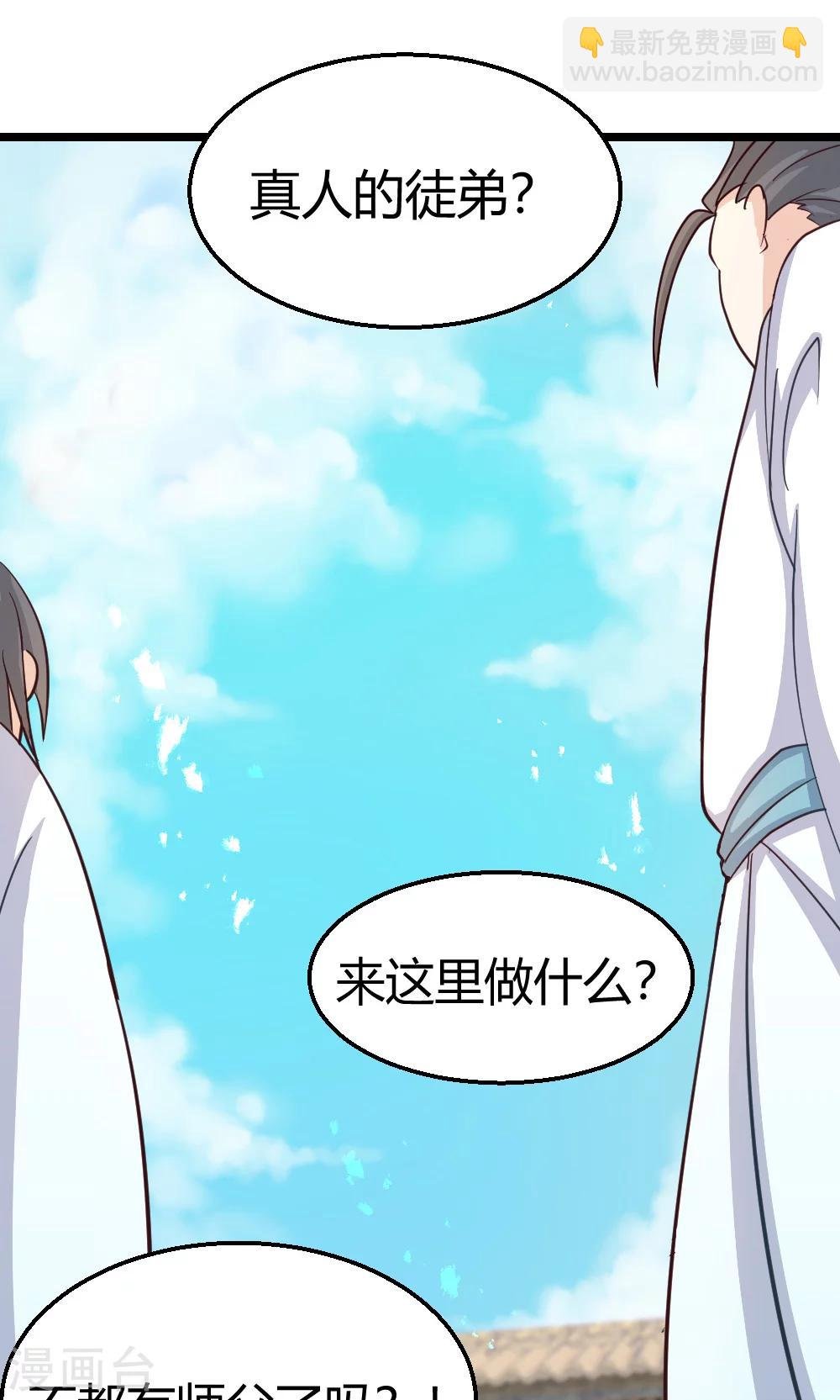 第12话 试炼的开始