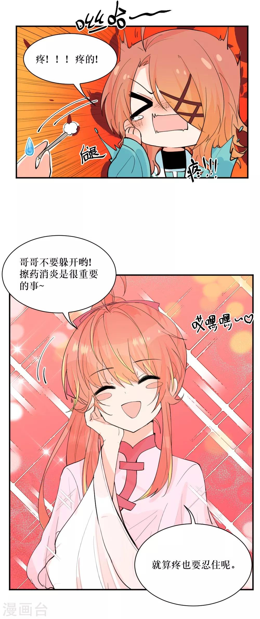第99话1 大舅哥绝不认输