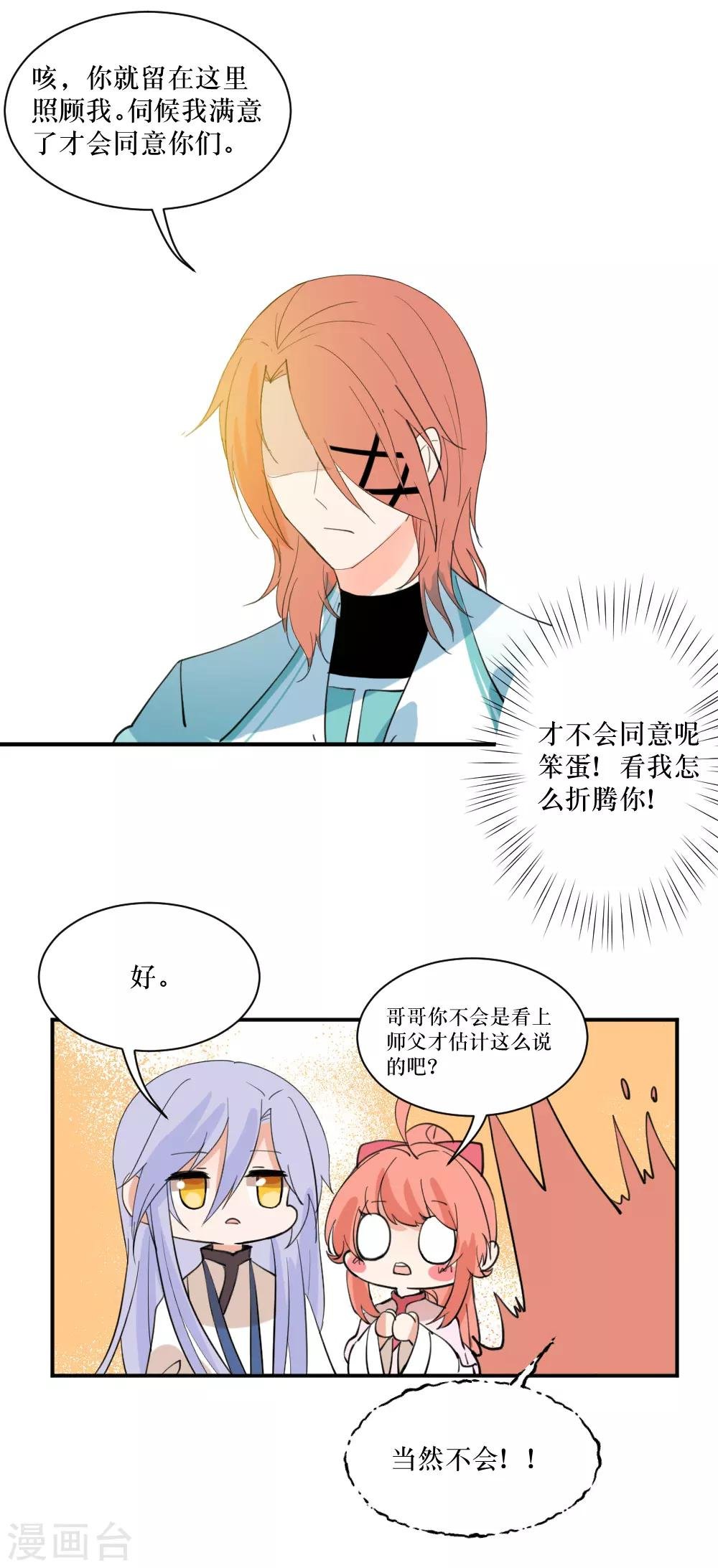 第99话1 大舅哥绝不认输