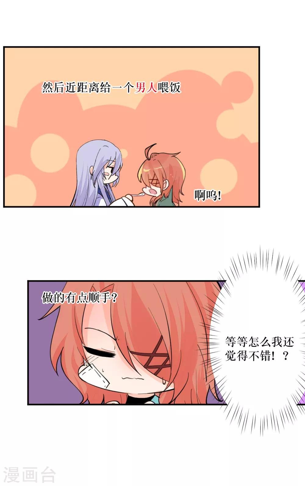 第99话1 大舅哥绝不认输