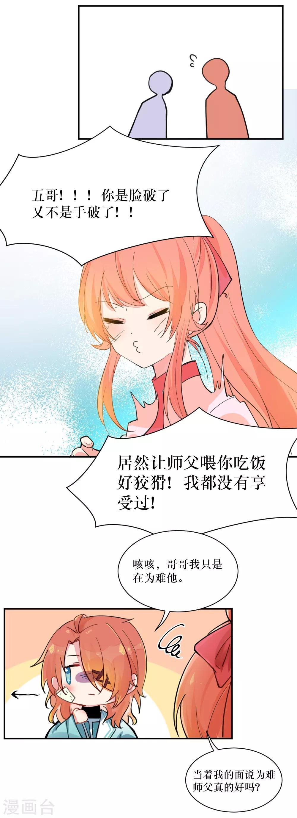 第99话1 大舅哥绝不认输