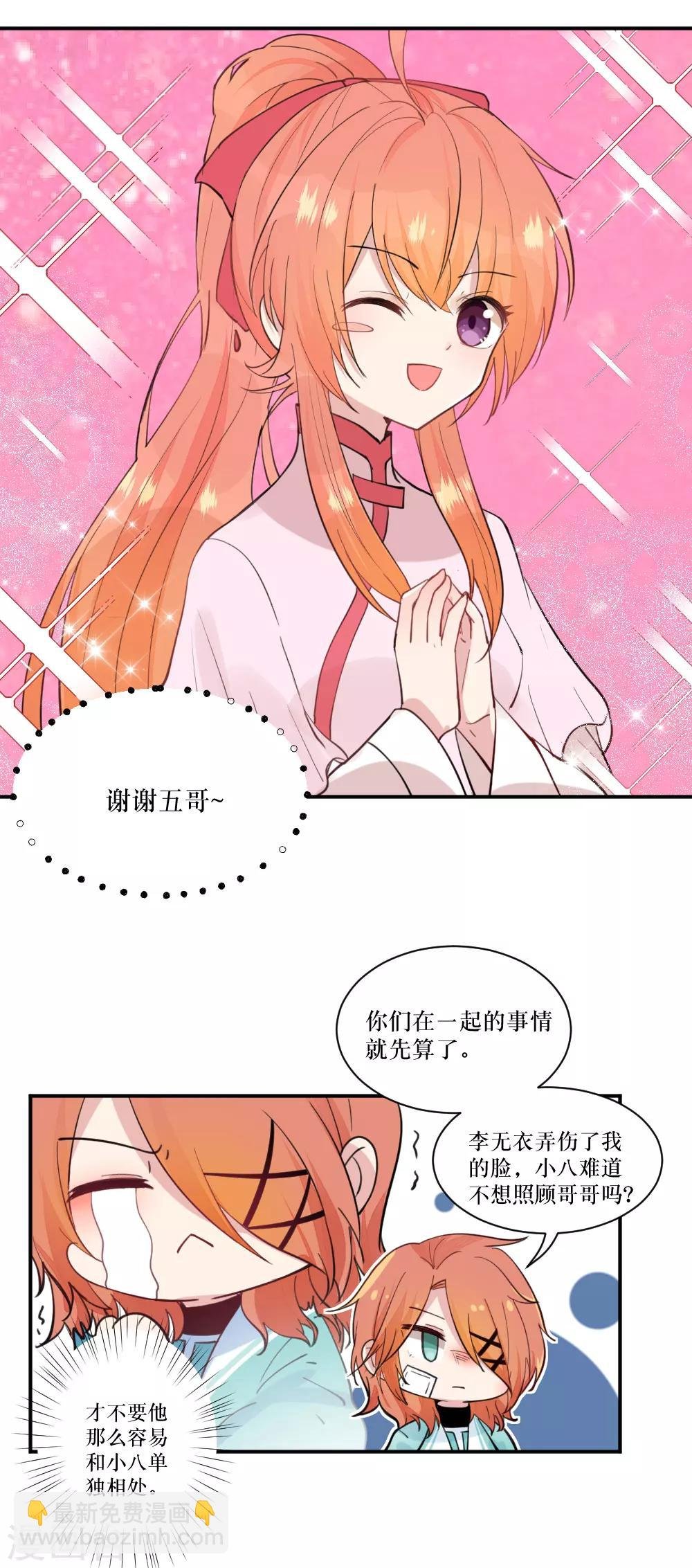 第99话2 吻