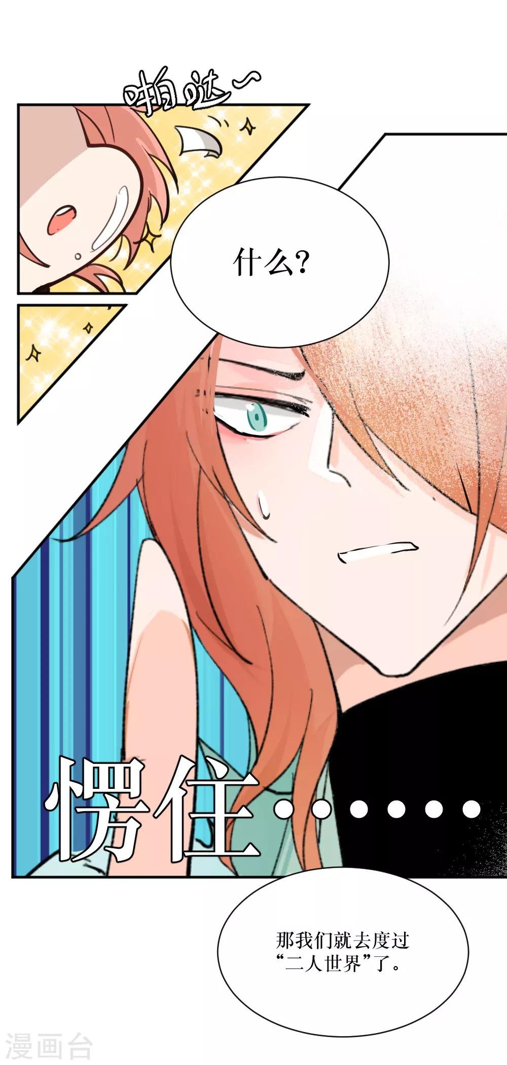 第99话2 吻