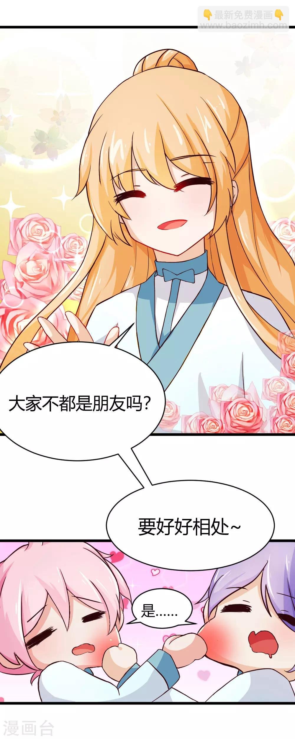 第13话 少女，组队！