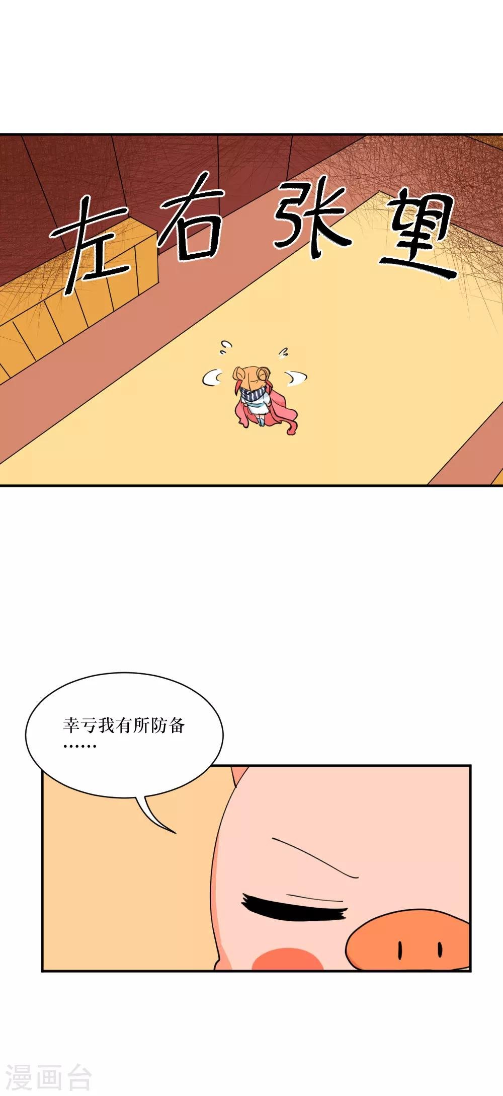 第103话 一发头槌