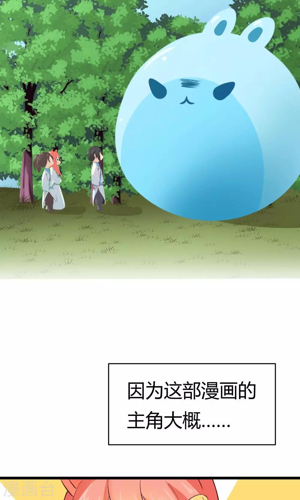 第14话 灵兽？！超萌的！
