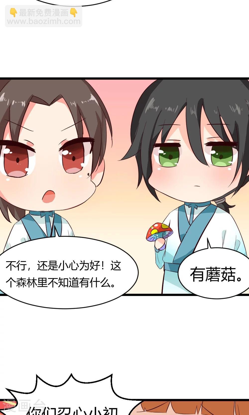 第14话 灵兽？！超萌的！