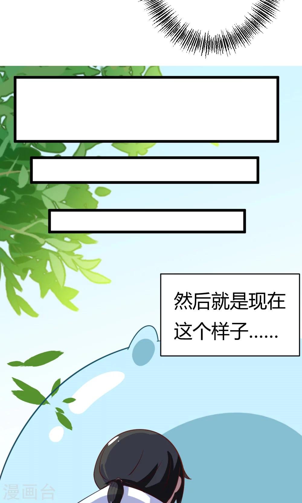 第14话 灵兽？！超萌的！