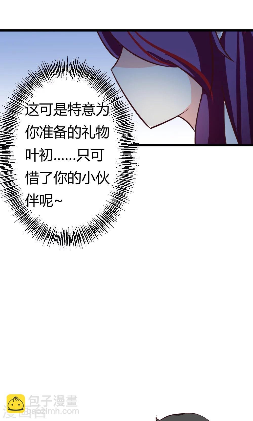 第14话 灵兽？！超萌的！