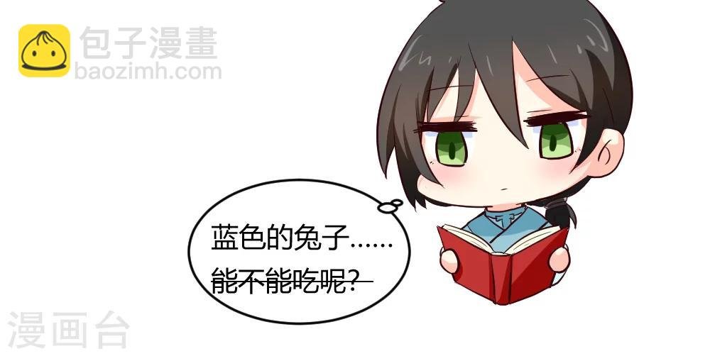 第14话 灵兽？！超萌的！