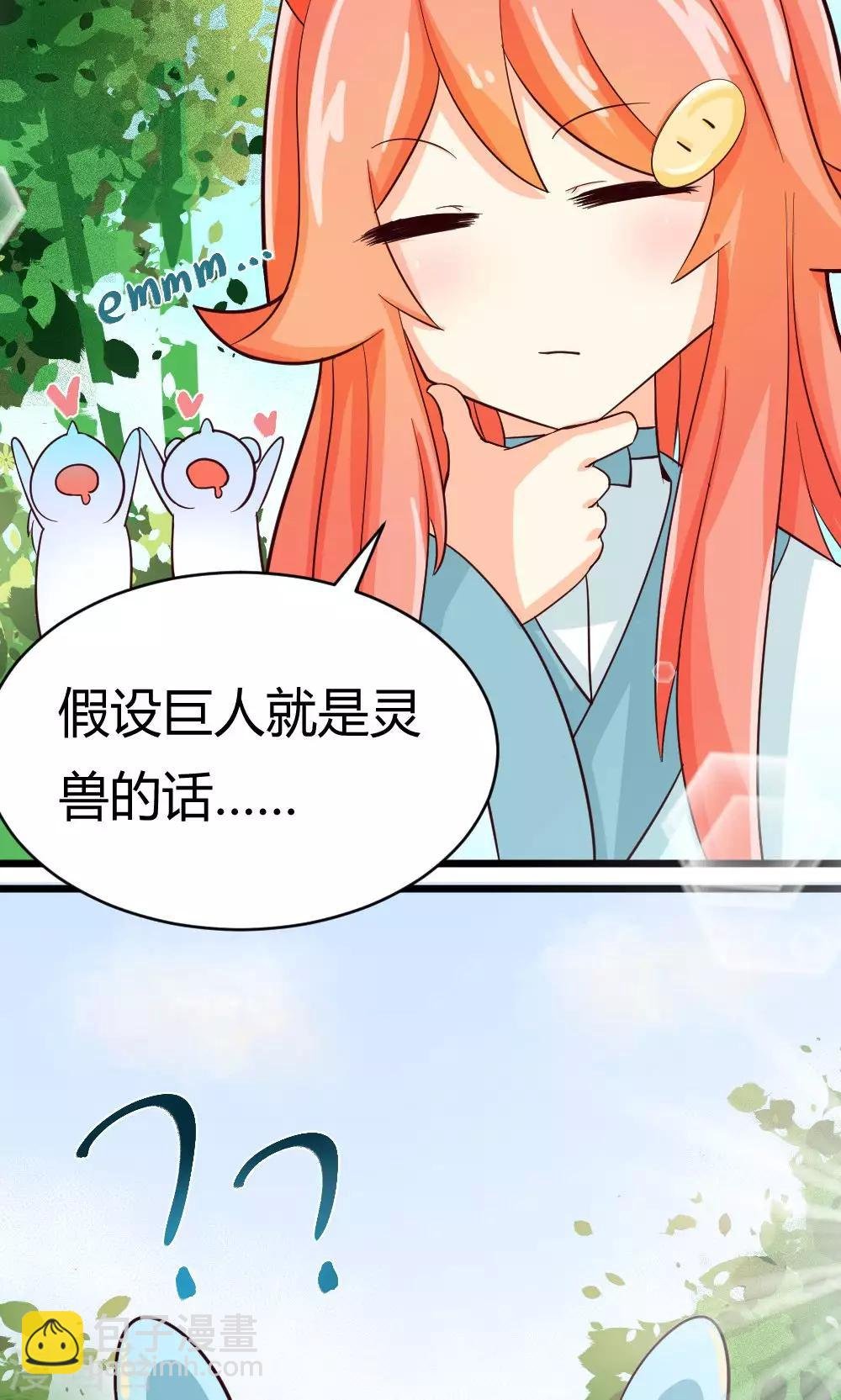 第17话 冲动是不对的