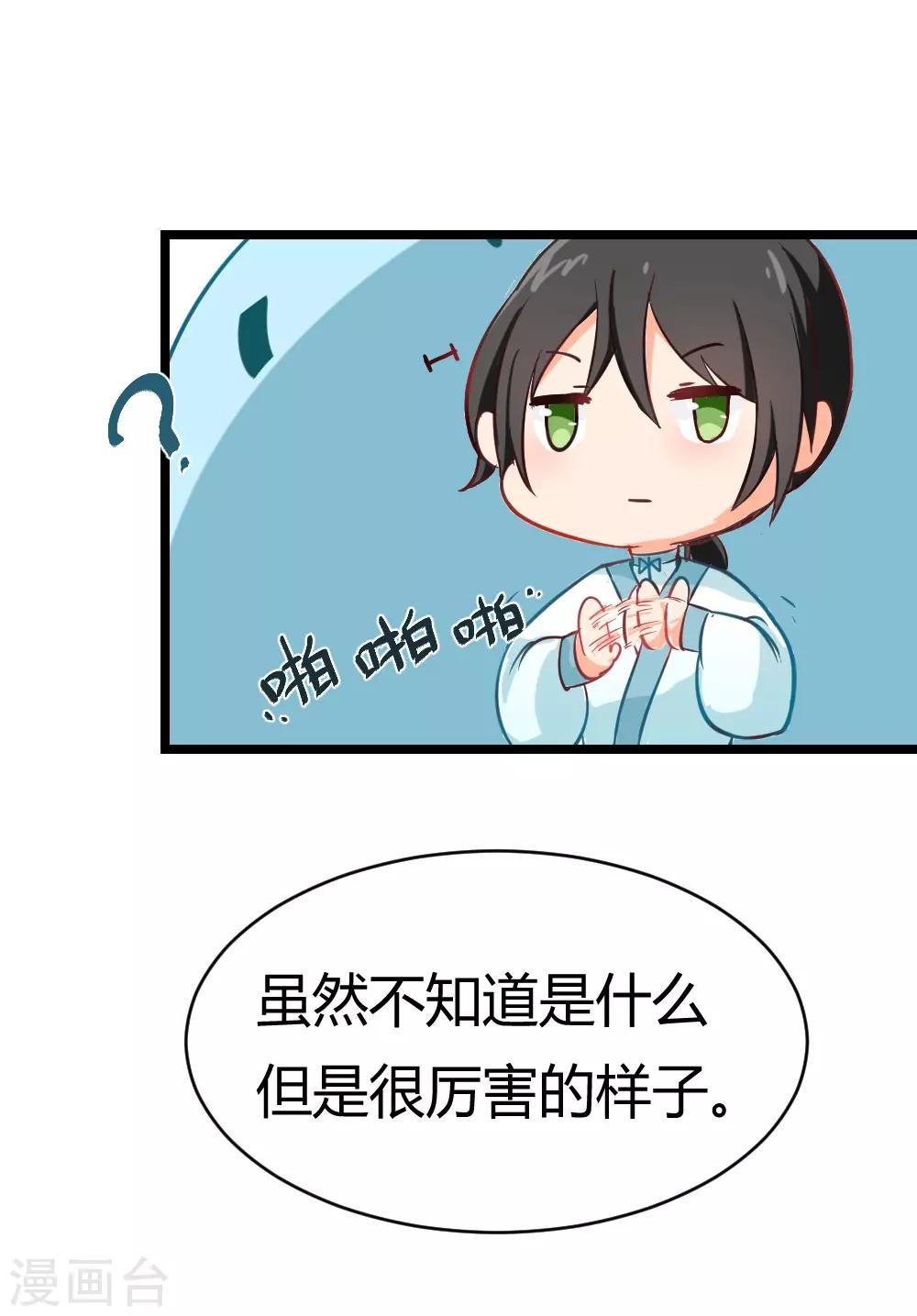 第19话 变身时要捧场哟