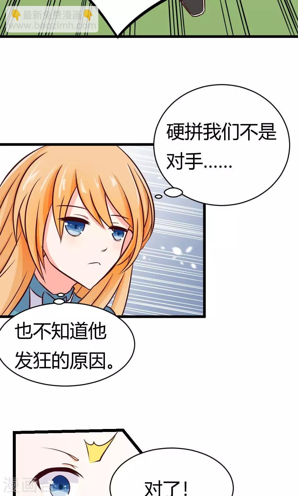 第21话 两面的危机
