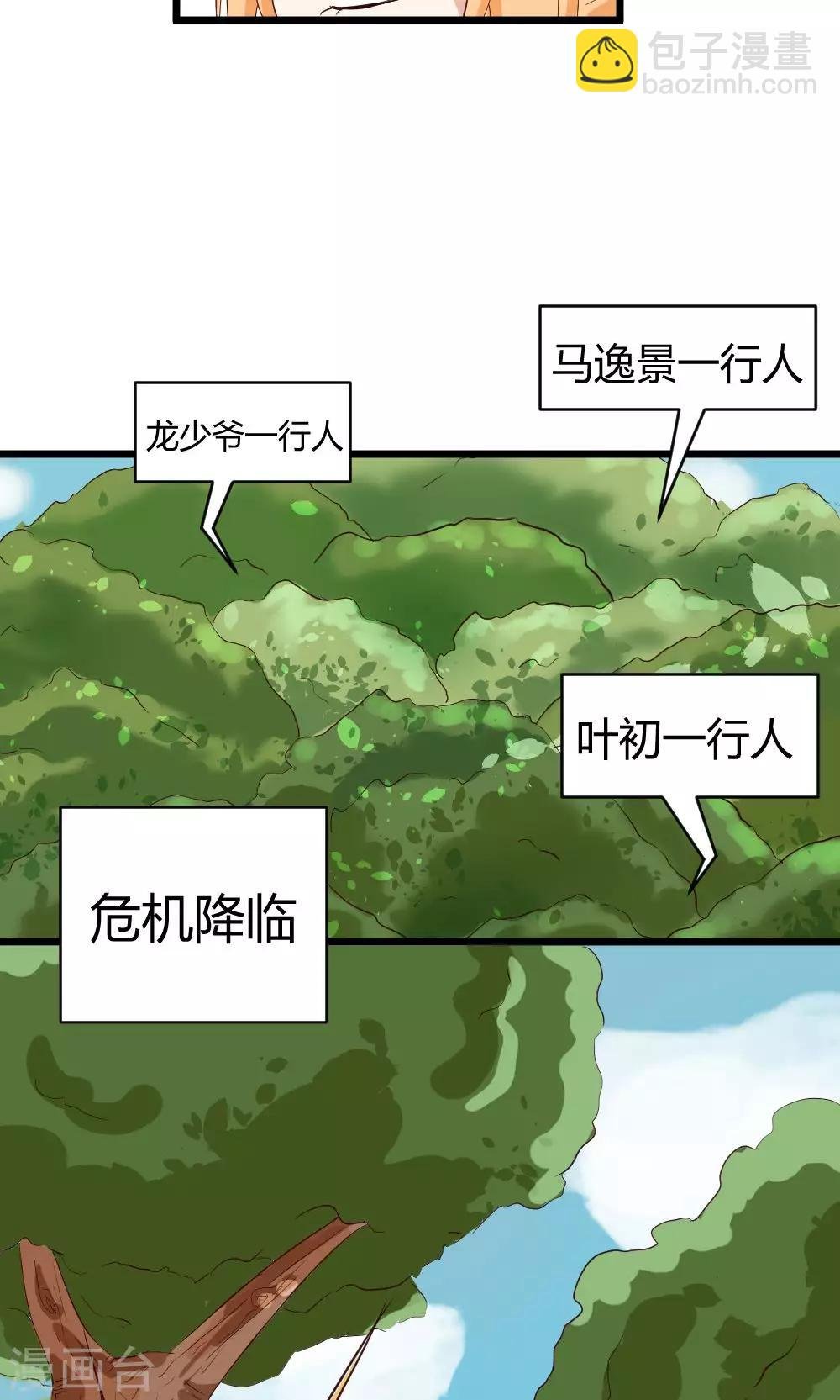 第21话 两面的危机