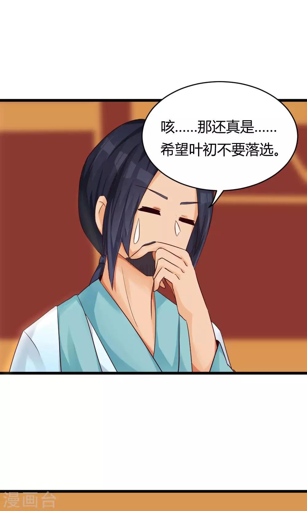 第24话 久违的师父登场啦