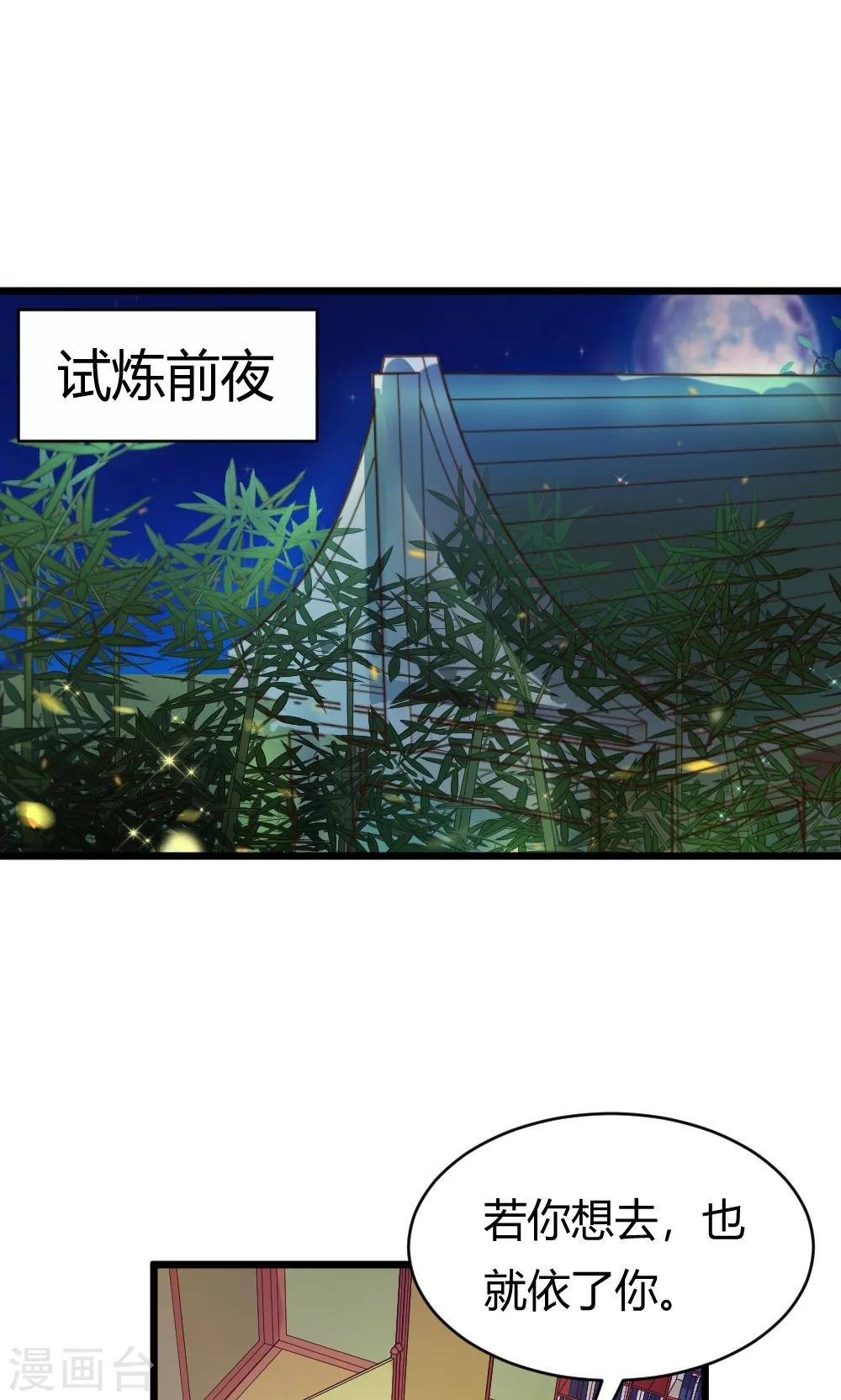 第25话 龙吟丹
